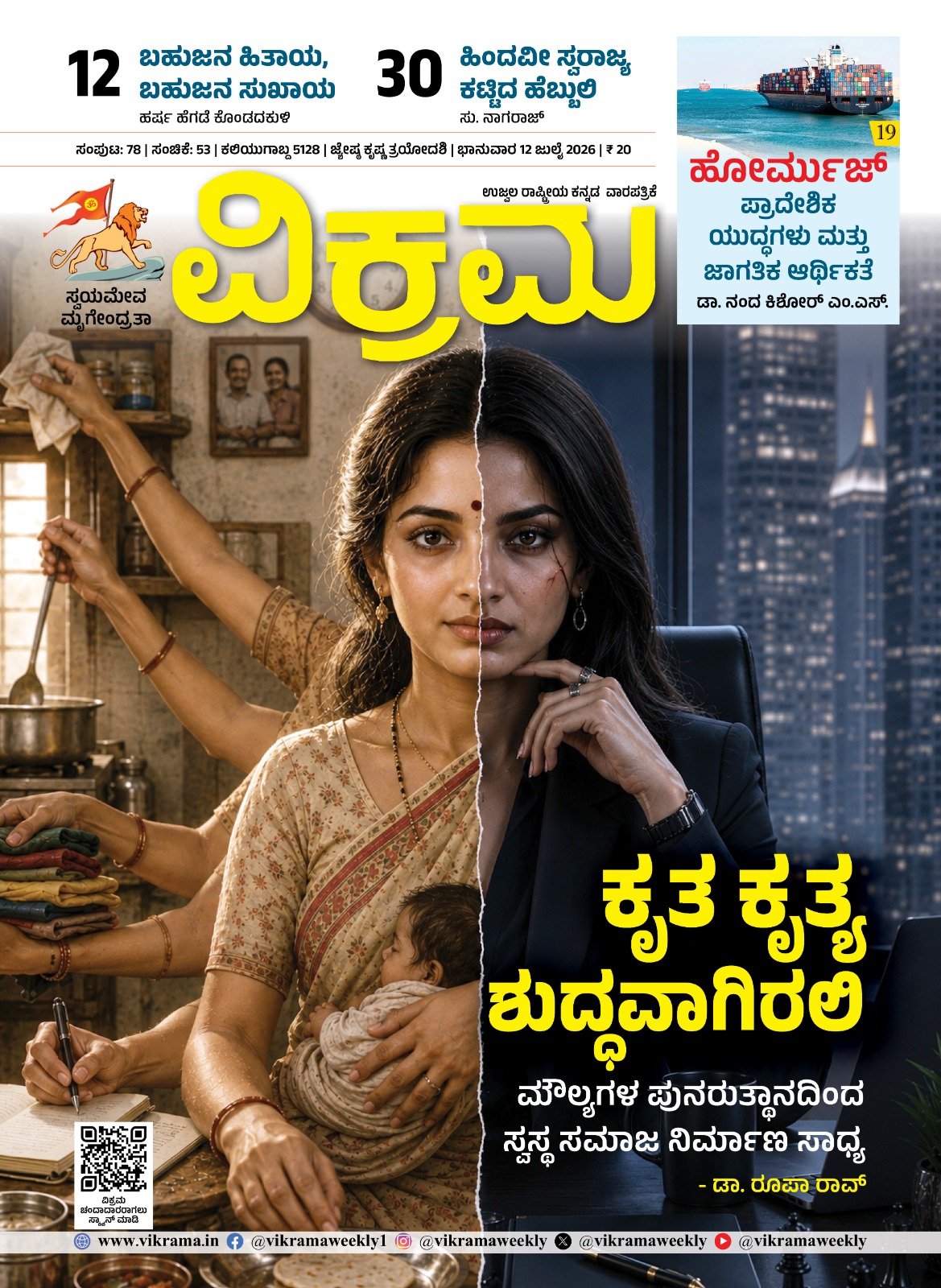 ಕೃತ ಕೃತ್ಯ ಶುದ್ಧವಾಗಿರಲಿ